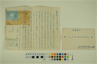 藏品(韓戰反共義士血書(信))的圖片